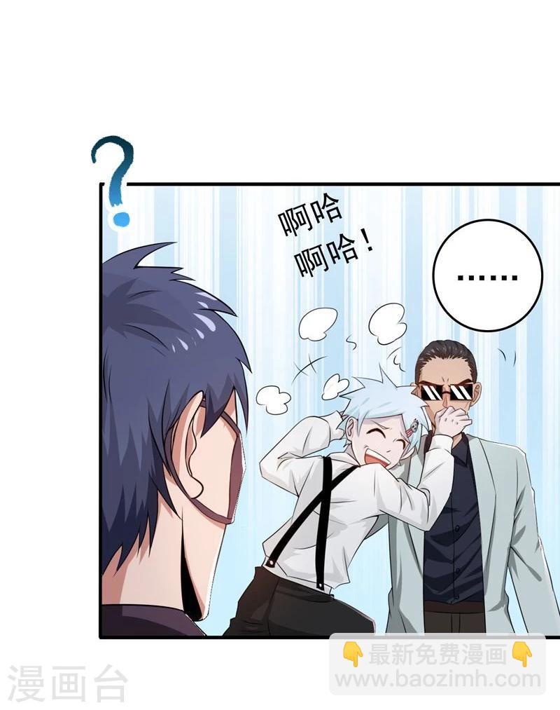 🍼地府我开的 第131话 等级 第16页