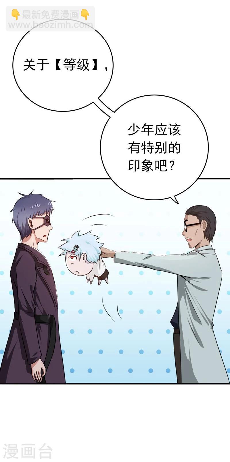 🍼地府我开的 第131话 等级 第19页