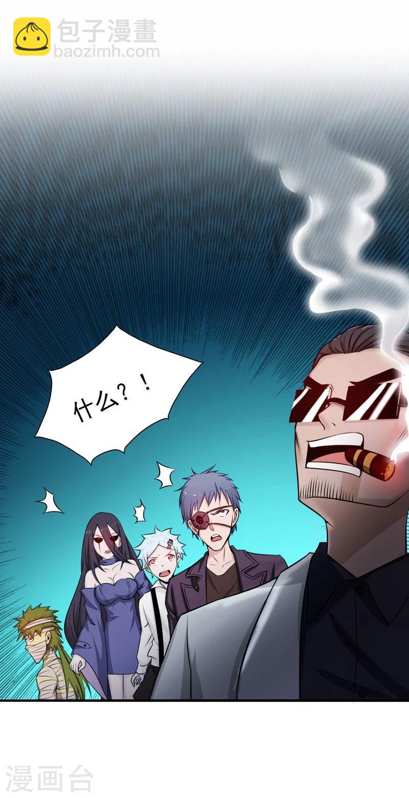 🍼地府我开的 第131话 等级 第2页