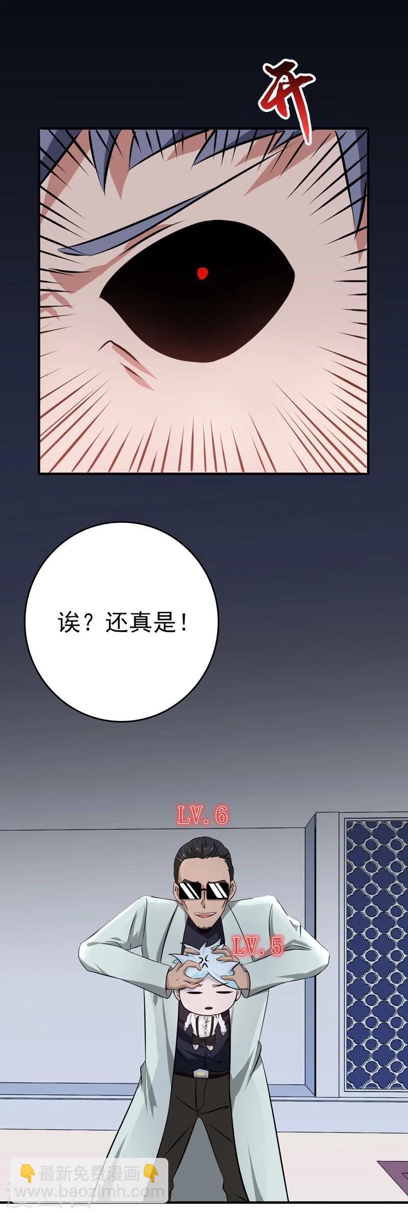 🍼地府我开的 第131话 等级 第22页