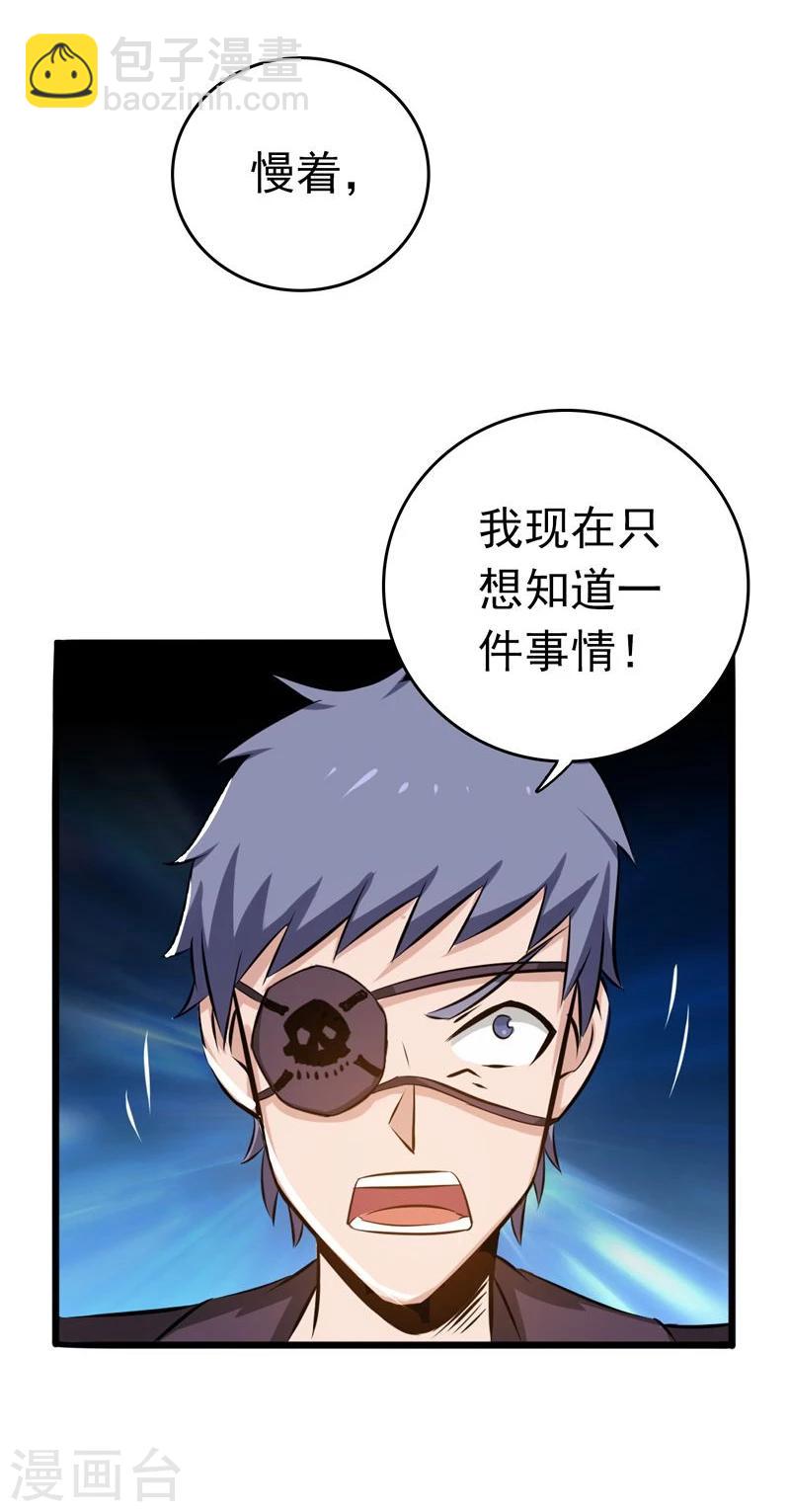 🍼地府我开的 第131话 等级 第26页