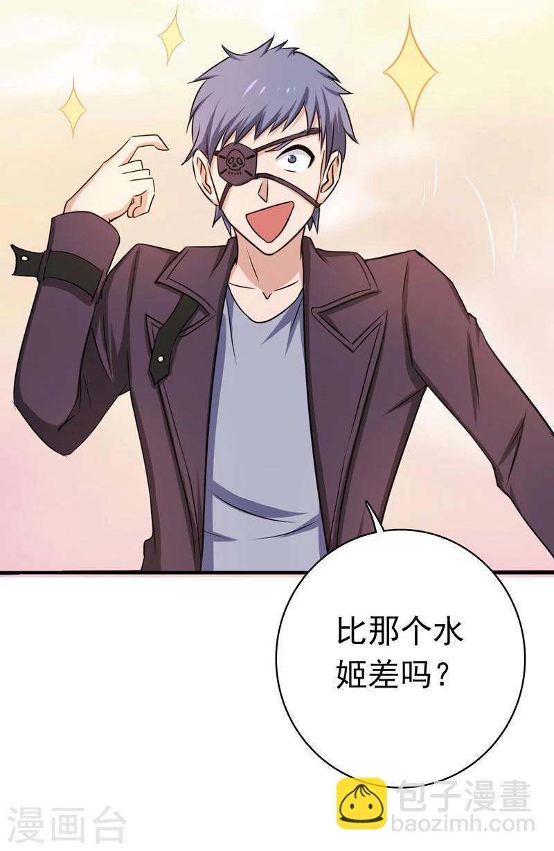 🍼地府我开的 第131话 等级 第29页