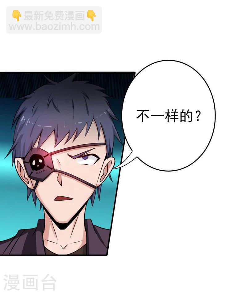 🍼地府我开的 第131话 等级 第3页