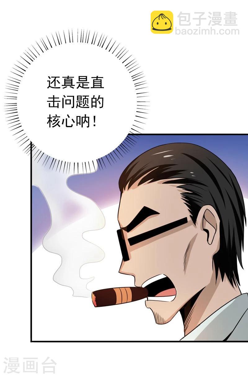 🍼地府我开的 第131话 等级 第30页