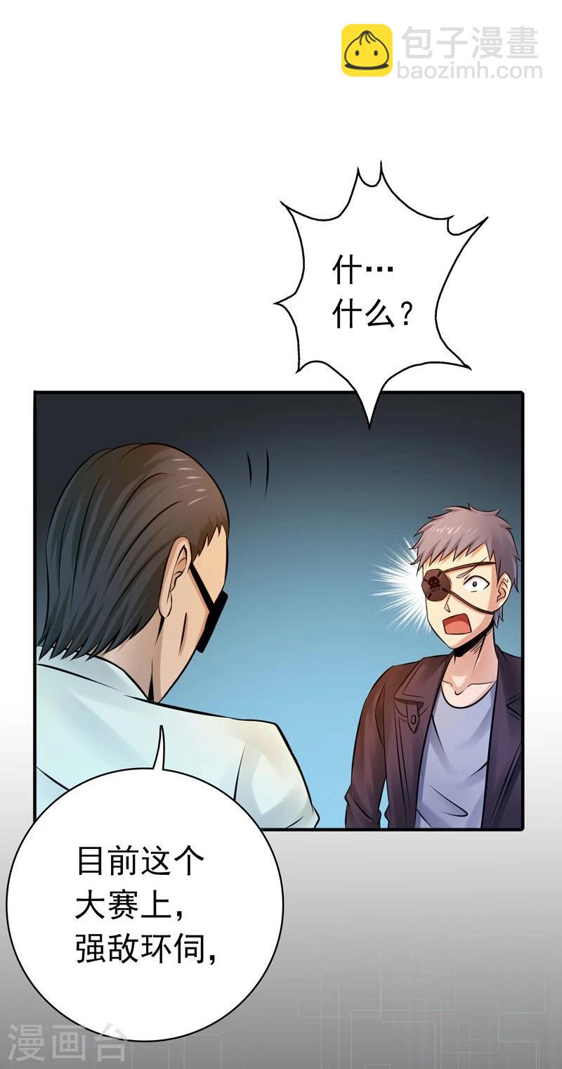 🍼地府我开的 第131话 等级 第34页