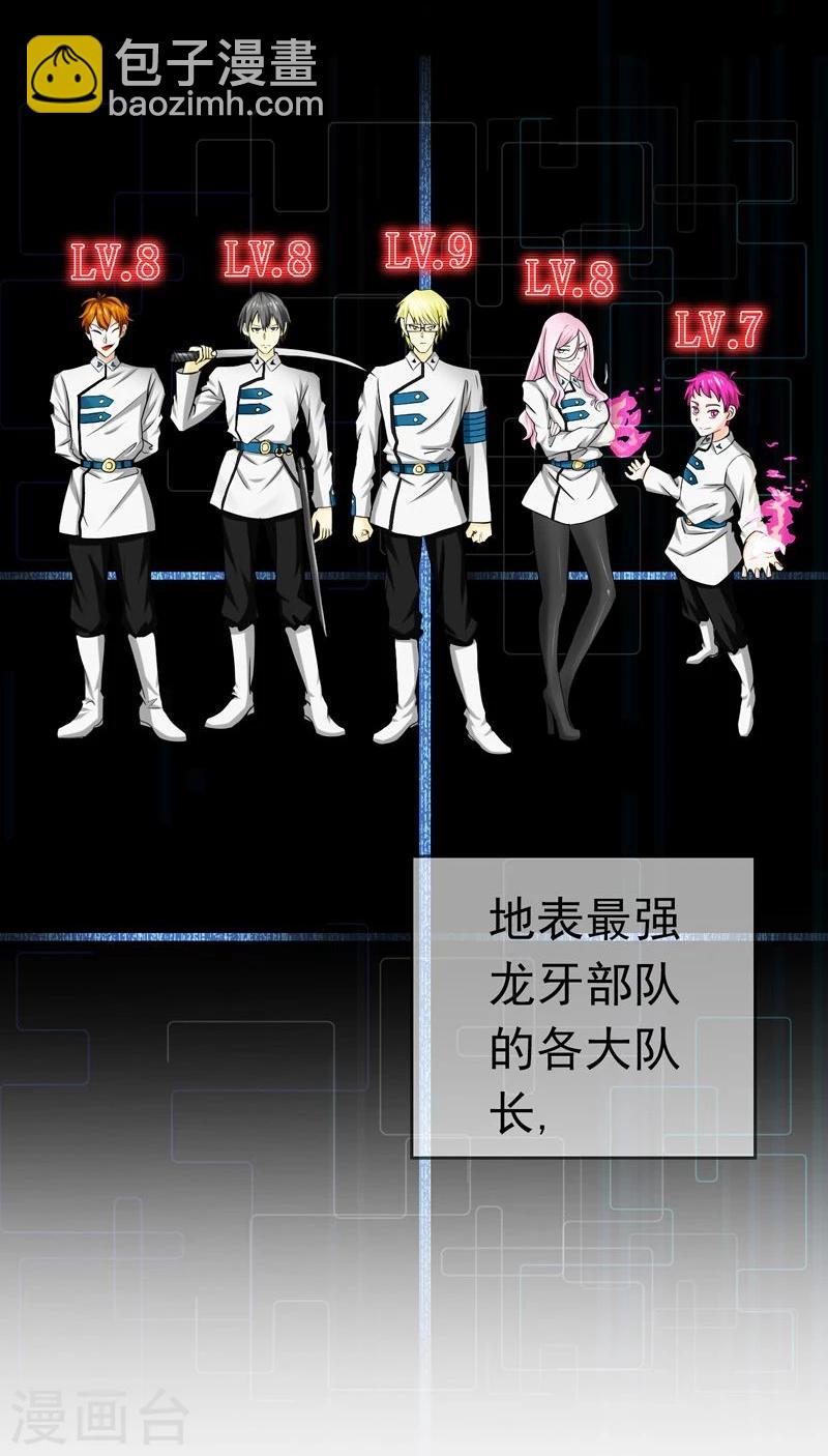 🍼地府我开的 第131话 等级 第36页