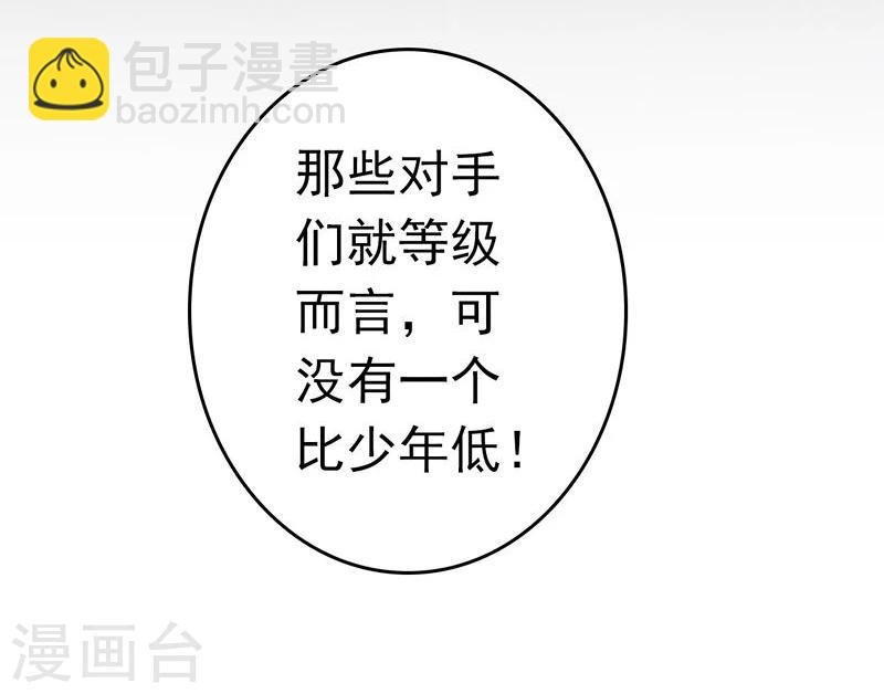 🍼地府我开的 第131话 等级 第37页
