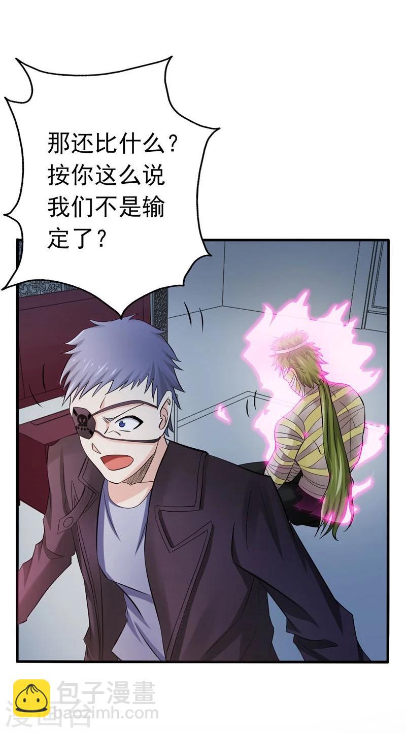 🍼地府我开的 第131话 等级 第38页