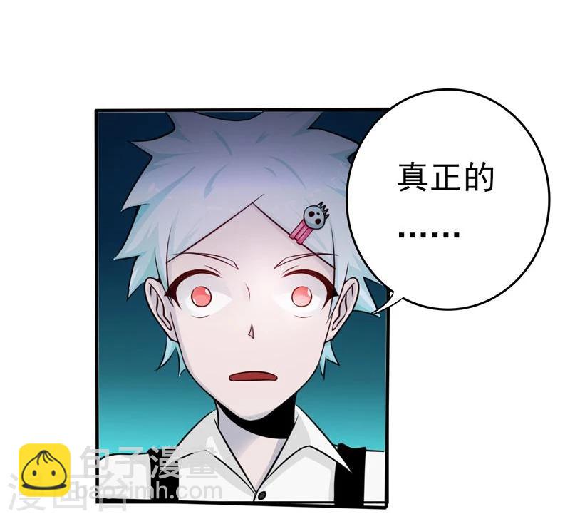 🍼地府我开的 第131话 等级 第4页