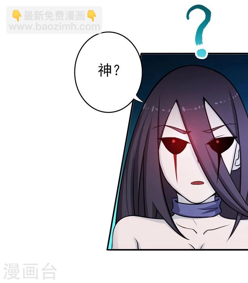 🍼地府我开的 第131话 等级 第5页