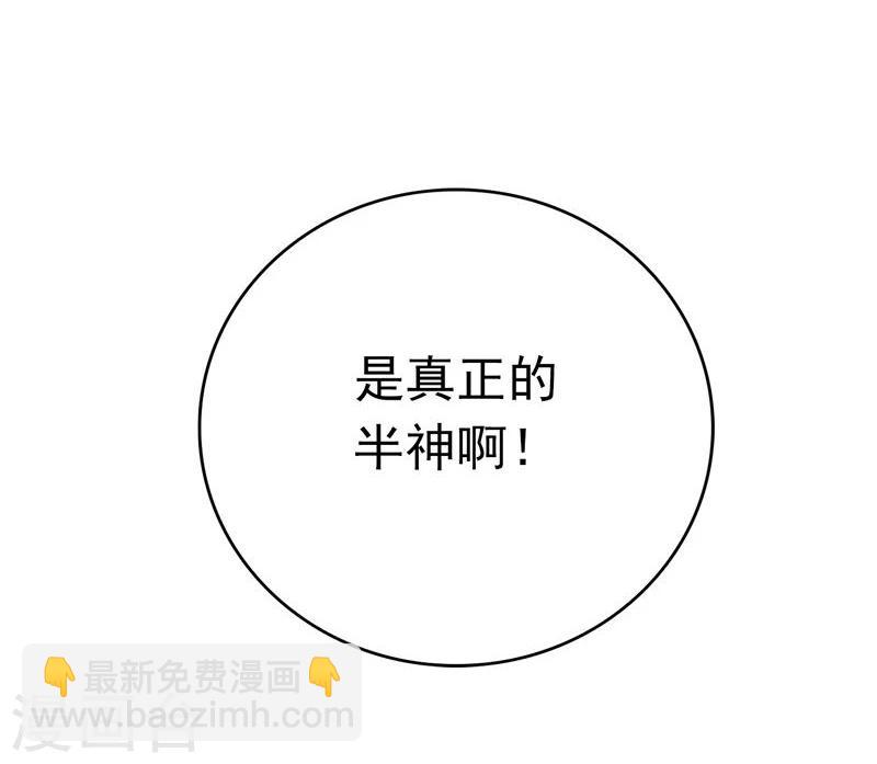 🍼地府我开的 第131话 等级 第8页