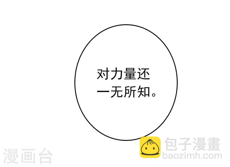 🍼地府我开的 第133话 绞龙与马戏 第11页