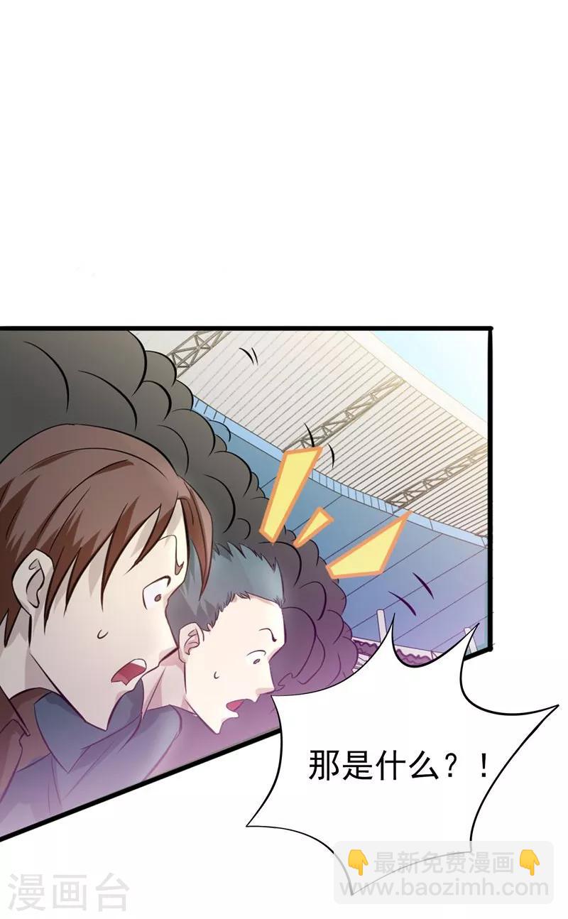 🍼地府我开的 第133话 绞龙与马戏 第15页
