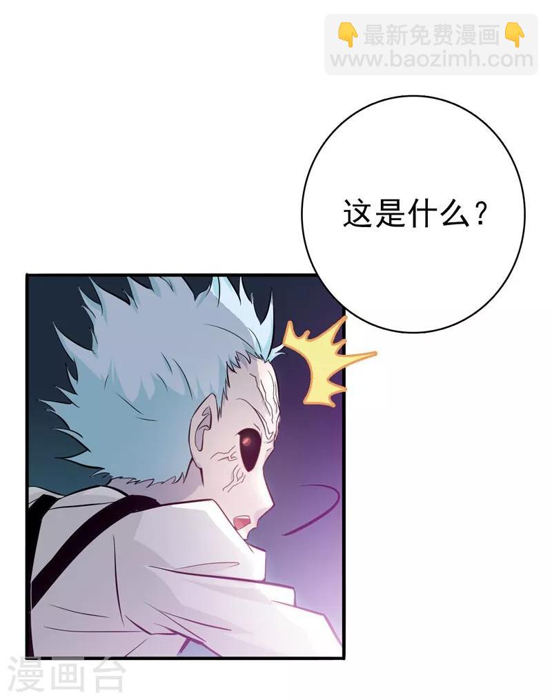 🍼地府我开的 第133话 绞龙与马戏 第17页