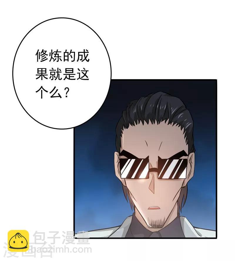 🍼地府我开的 第133话 绞龙与马戏 第18页