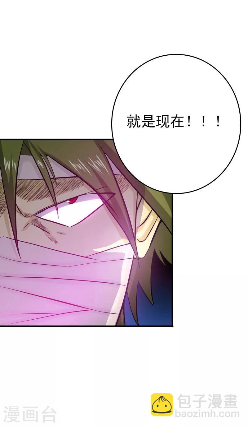 🍼地府我开的 第133话 绞龙与马戏 第22页