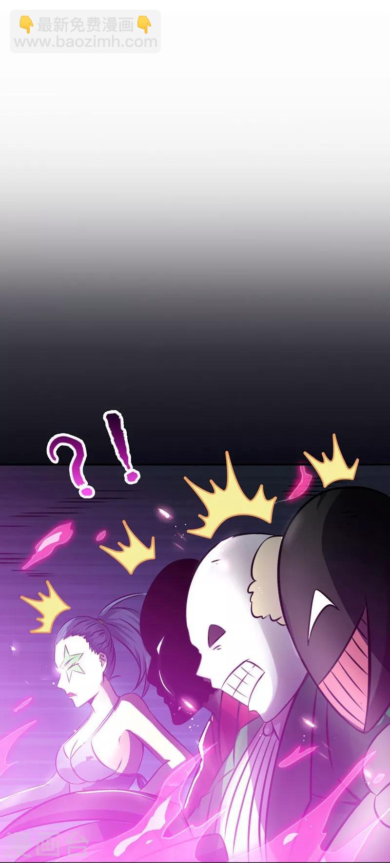 🍼地府我开的 第133话 绞龙与马戏 第25页