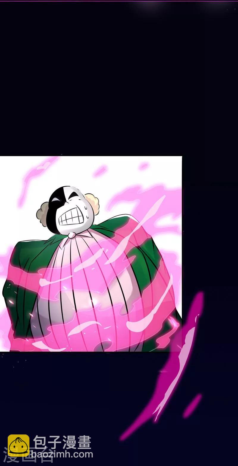 🍼地府我开的 第133话 绞龙与马戏 第26页