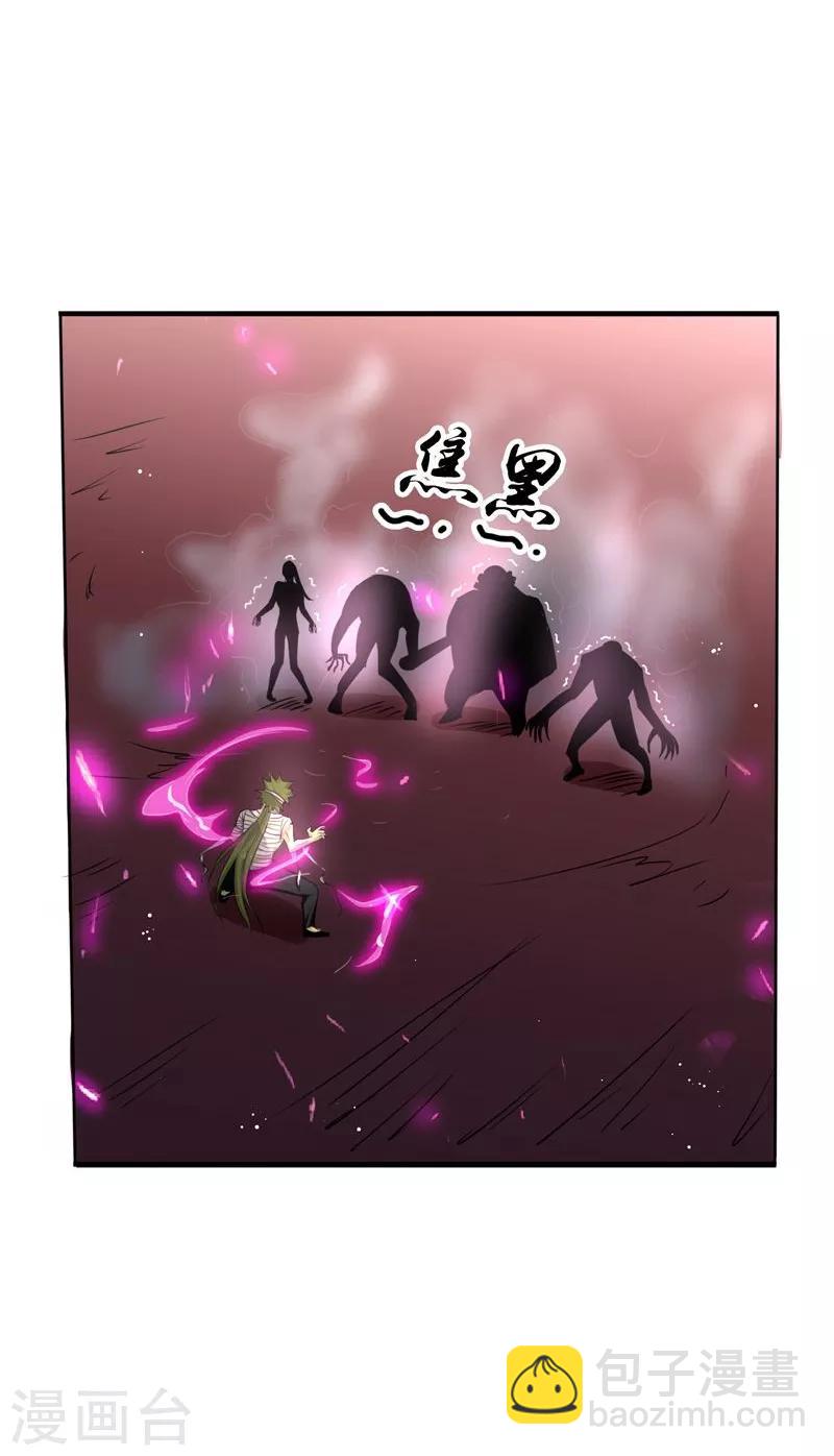🍼地府我开的 第133话 绞龙与马戏 第33页