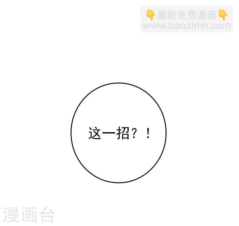 🍼地府我开的 第133话 绞龙与马戏 第34页