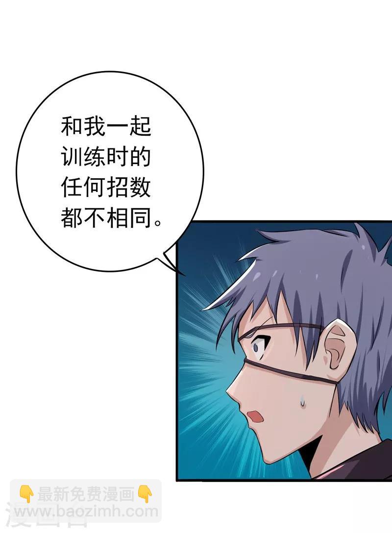 🍼地府我开的 第133话 绞龙与马戏 第35页