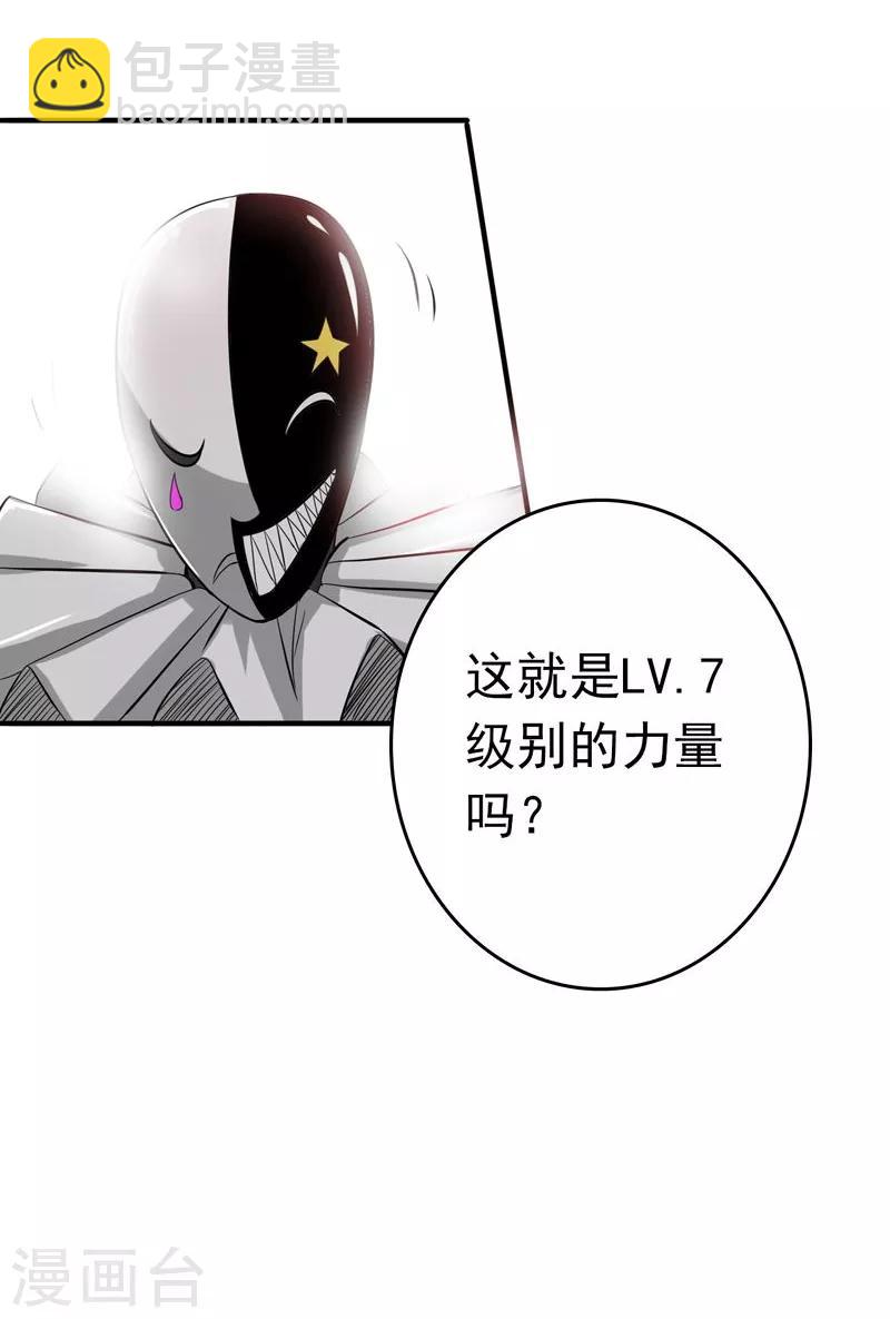 🍼地府我开的 第133话 绞龙与马戏 第36页