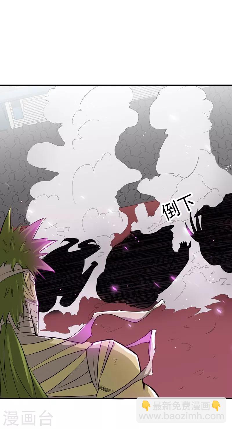 🍼地府我开的 第133话 绞龙与马戏 第37页