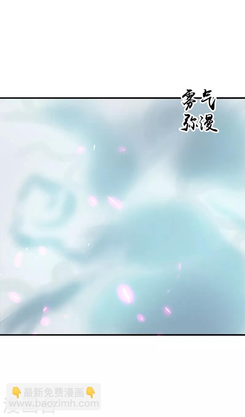 🍼地府我开的 第133话 绞龙与马戏 第39页