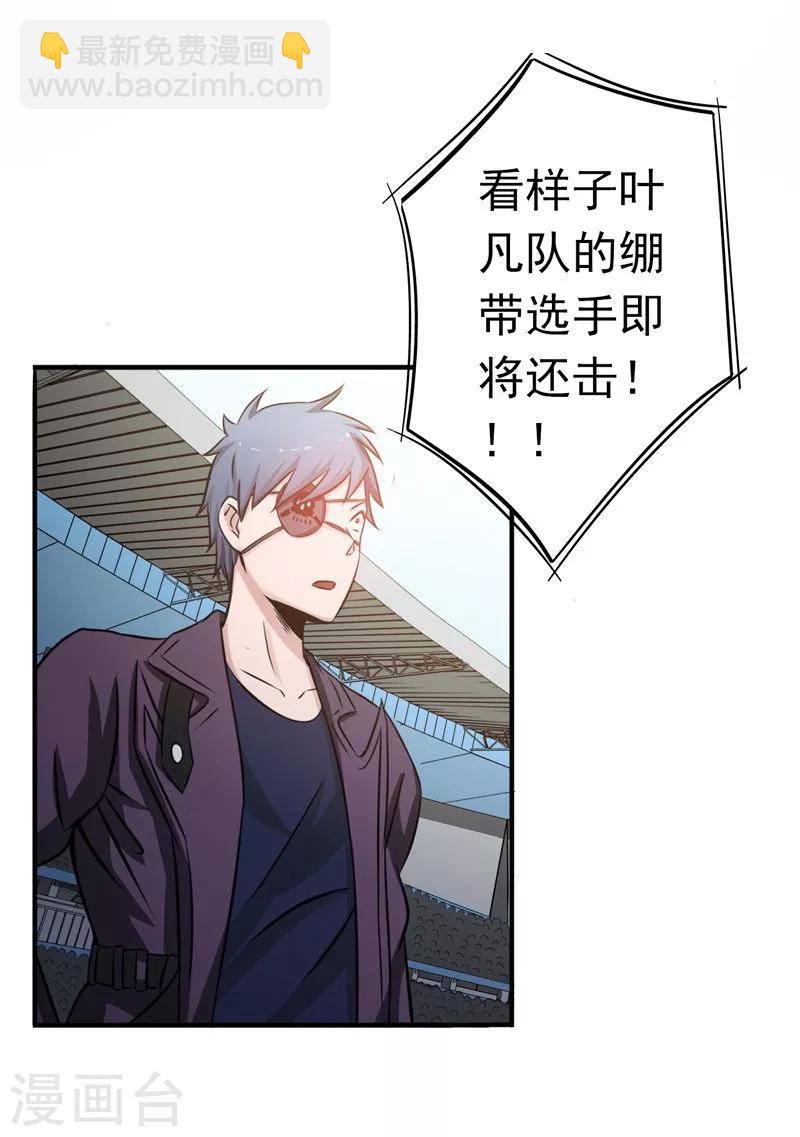 🍼地府我开的 第133话 绞龙与马戏 第4页
