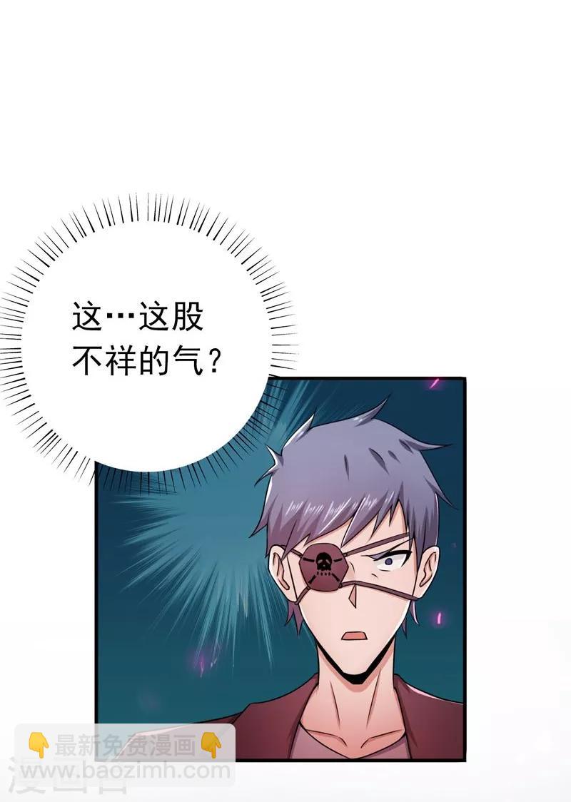 🍼地府我开的 第133话 绞龙与马戏 第40页