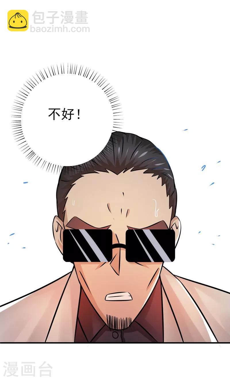 🍼地府我开的 第133话 绞龙与马戏 第44页