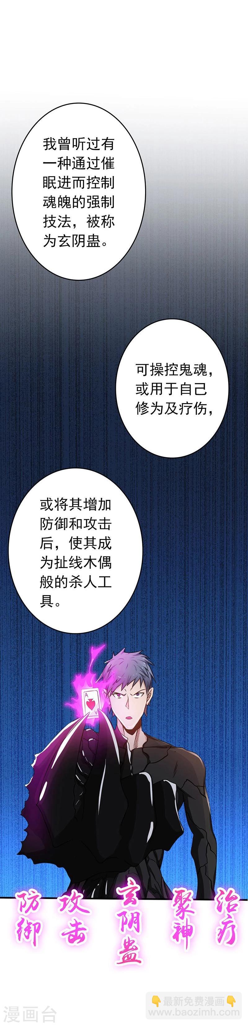 🍼地府我开的 第135话 开！新阴阳眼 第11页