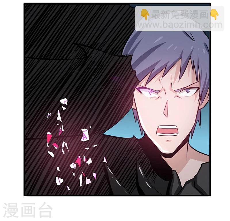 🍼地府我开的 第135话 开！新阴阳眼 第14页