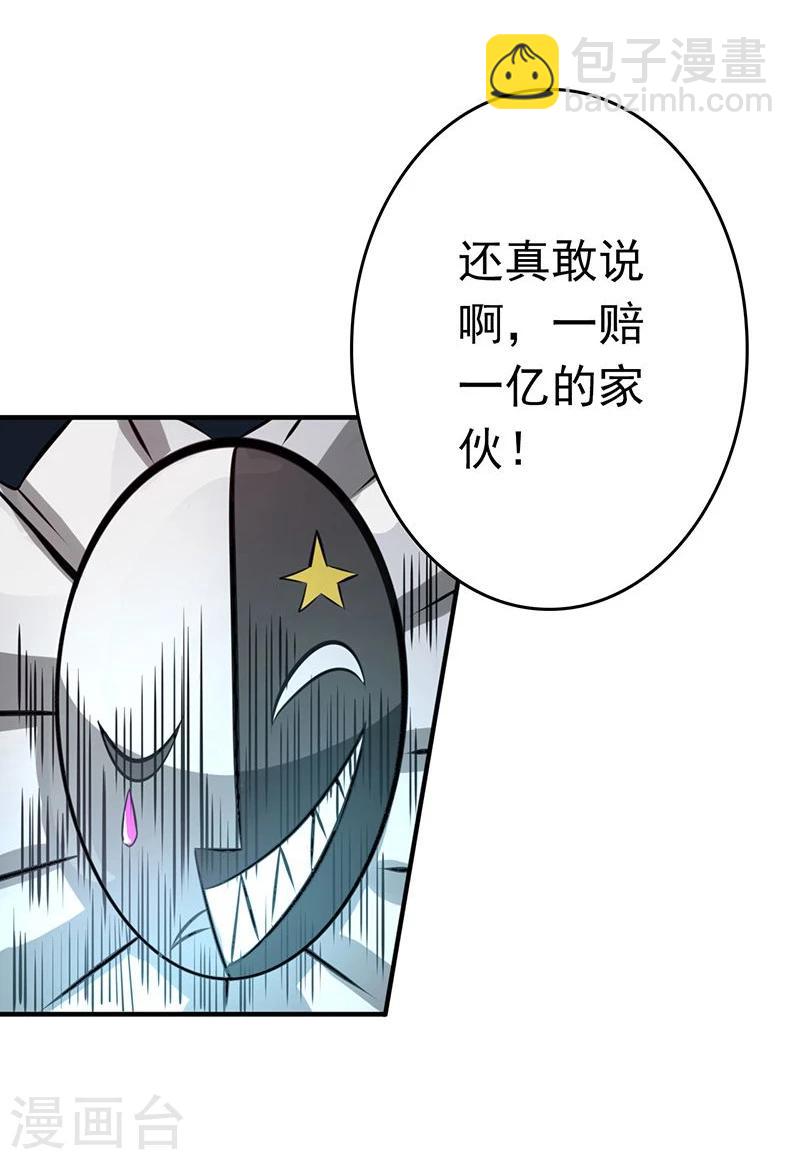 🍼地府我开的 第135话 开！新阴阳眼 第15页