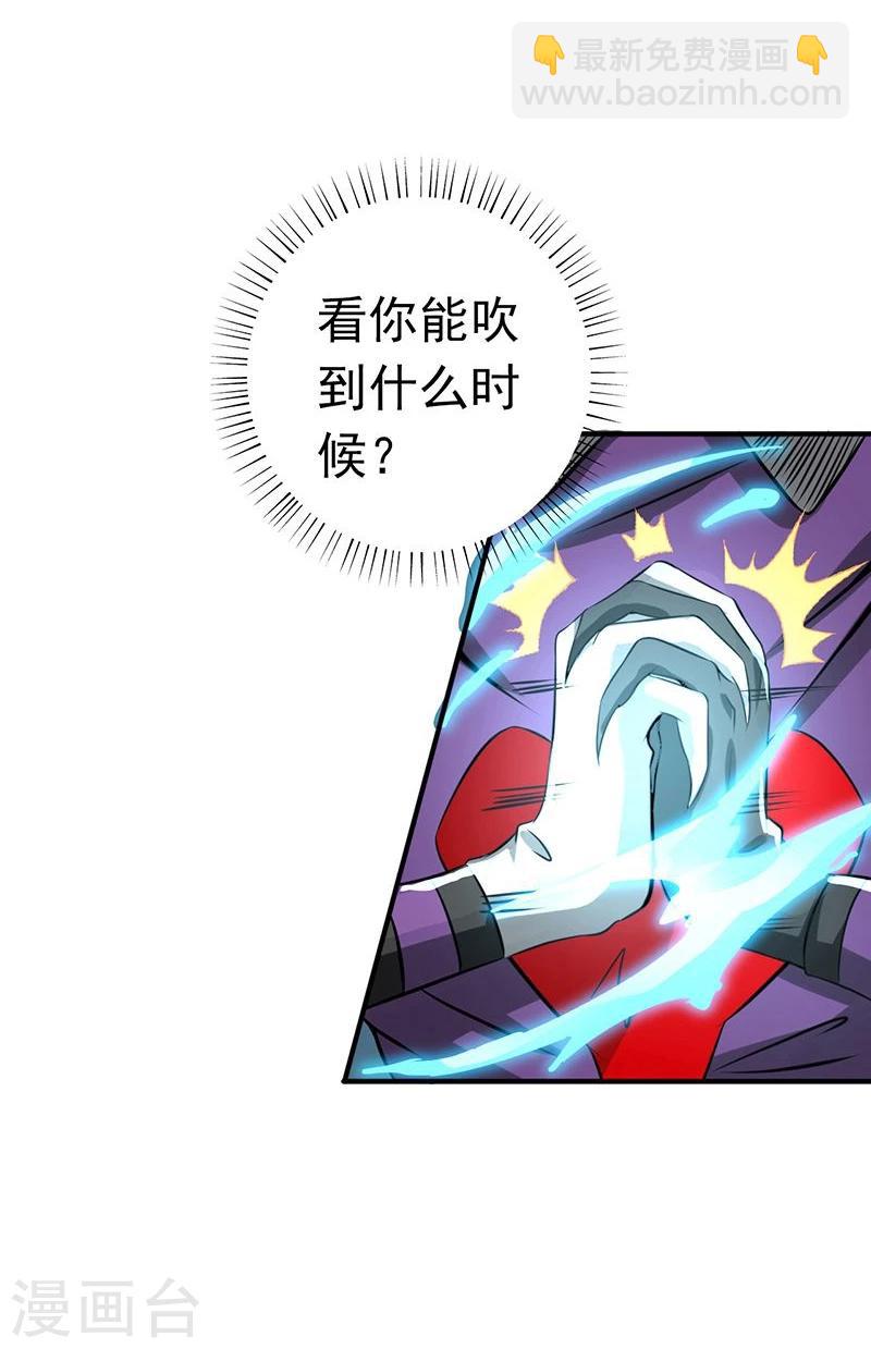 🍼地府我开的 第135话 开！新阴阳眼 第16页