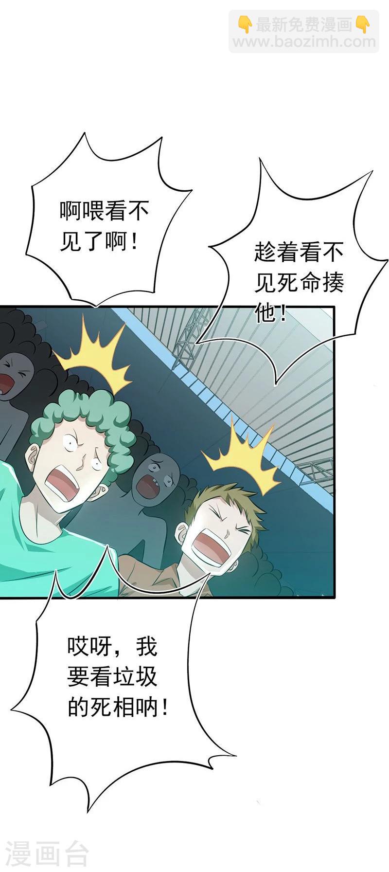 🍼地府我开的 第135话 开！新阴阳眼 第18页