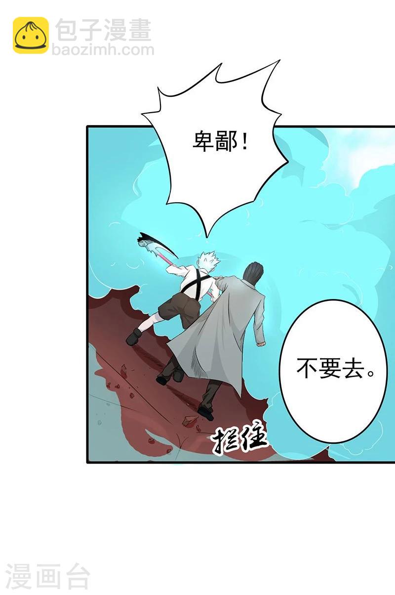 🍼地府我开的 第135话 开！新阴阳眼 第19页