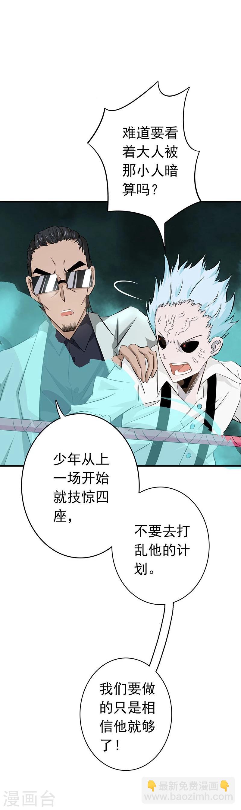 🍼地府我开的 第135话 开！新阴阳眼 第20页