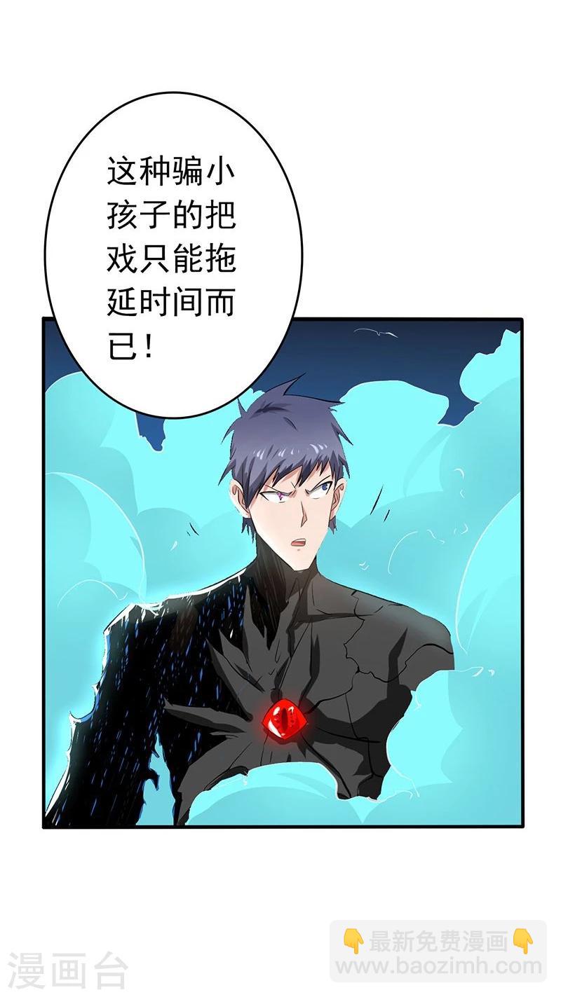 🍼地府我开的 第135话 开！新阴阳眼 第21页