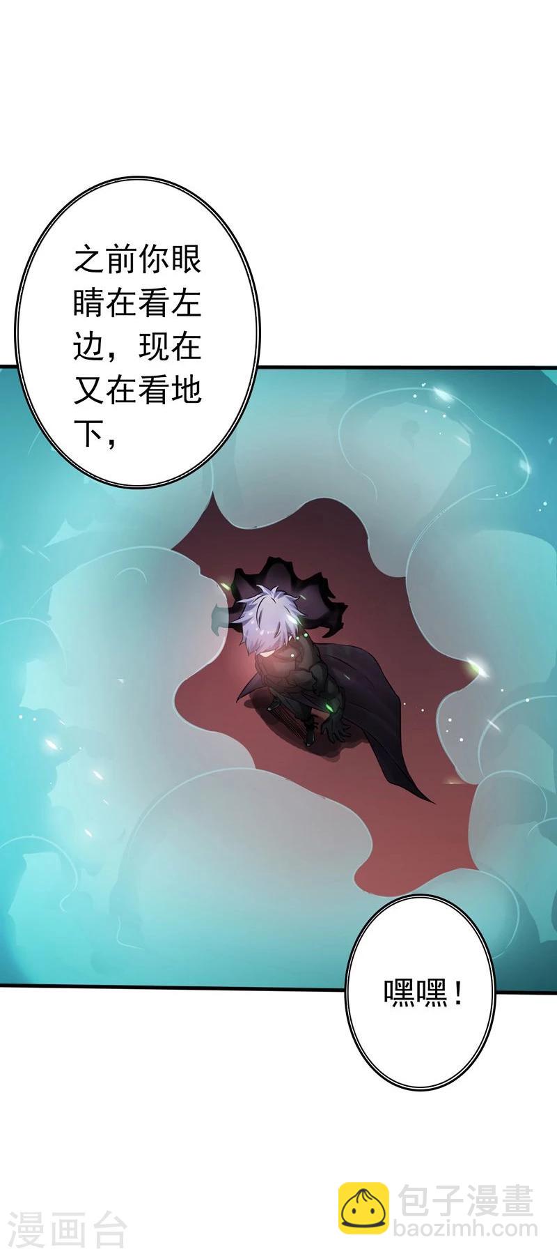 🍼地府我开的 第135话 开！新阴阳眼 第23页