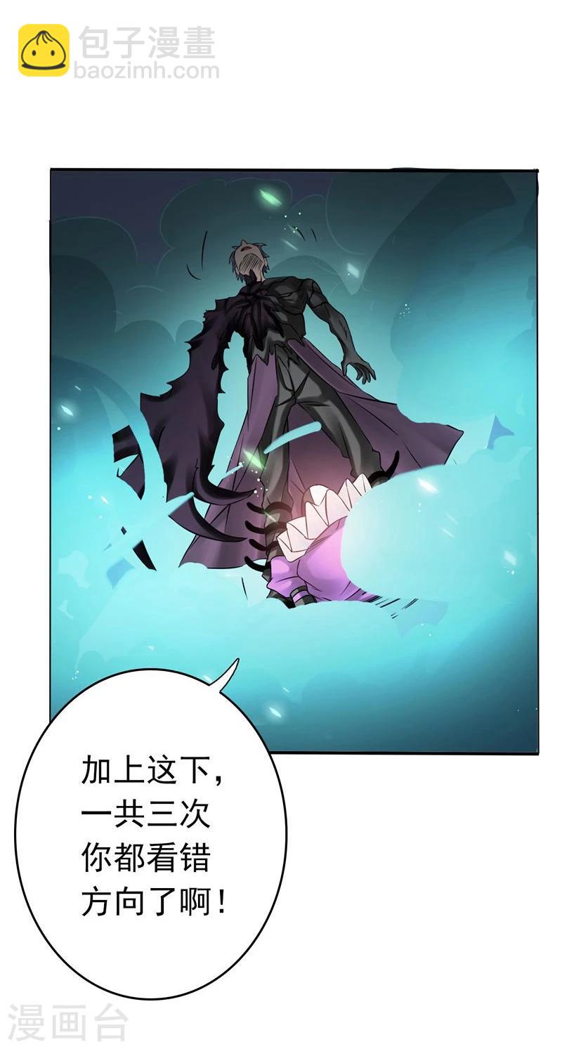 🍼地府我开的 第135话 开！新阴阳眼 第24页