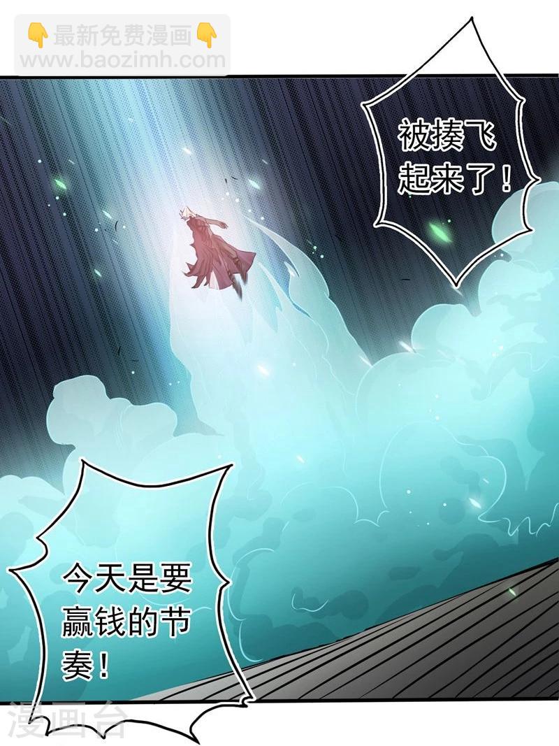 🍼地府我开的 第135话 开！新阴阳眼 第27页