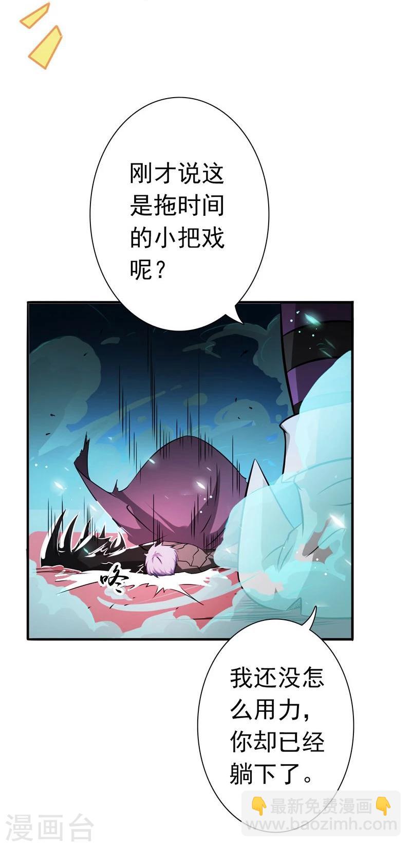 🍼地府我开的 第135话 开！新阴阳眼 第28页