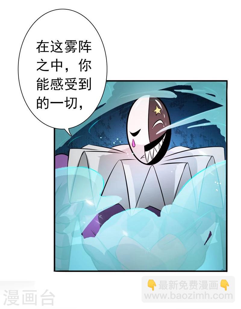 🍼地府我开的 第135话 开！新阴阳眼 第29页