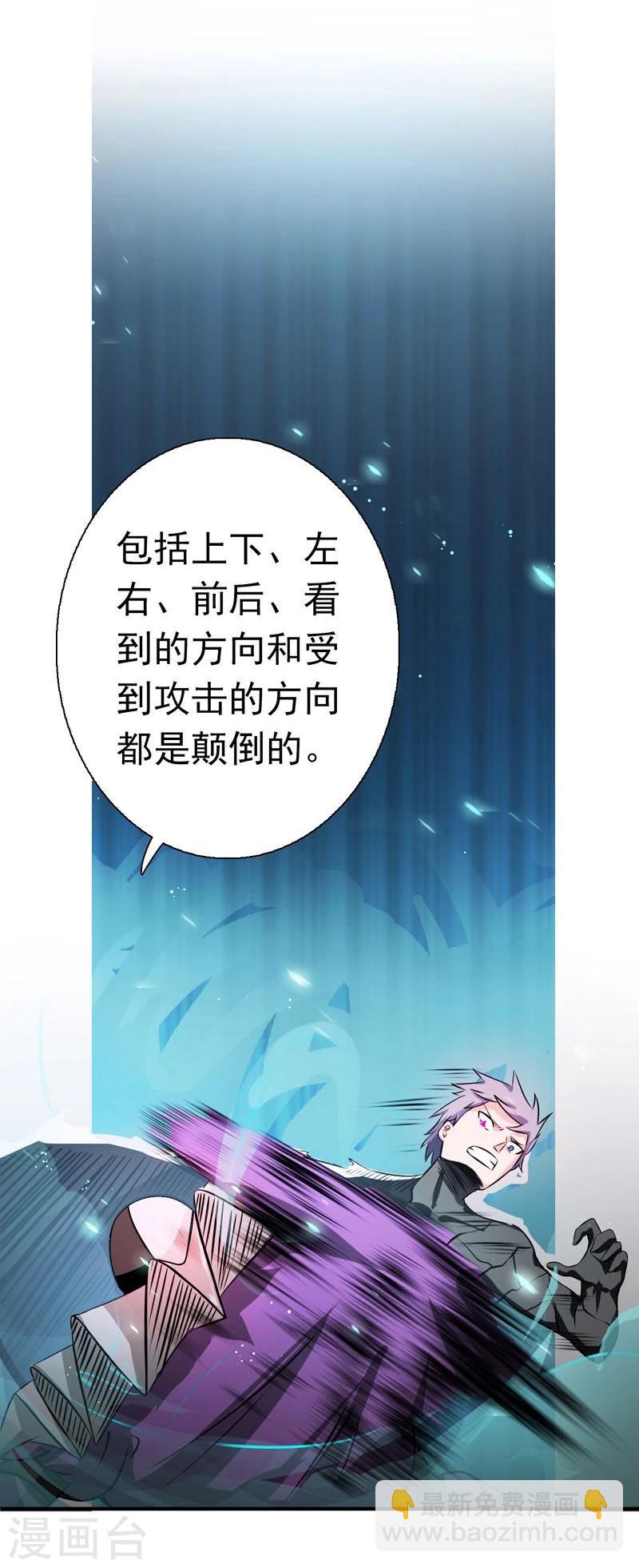 🍼地府我开的 第135话 开！新阴阳眼 第30页