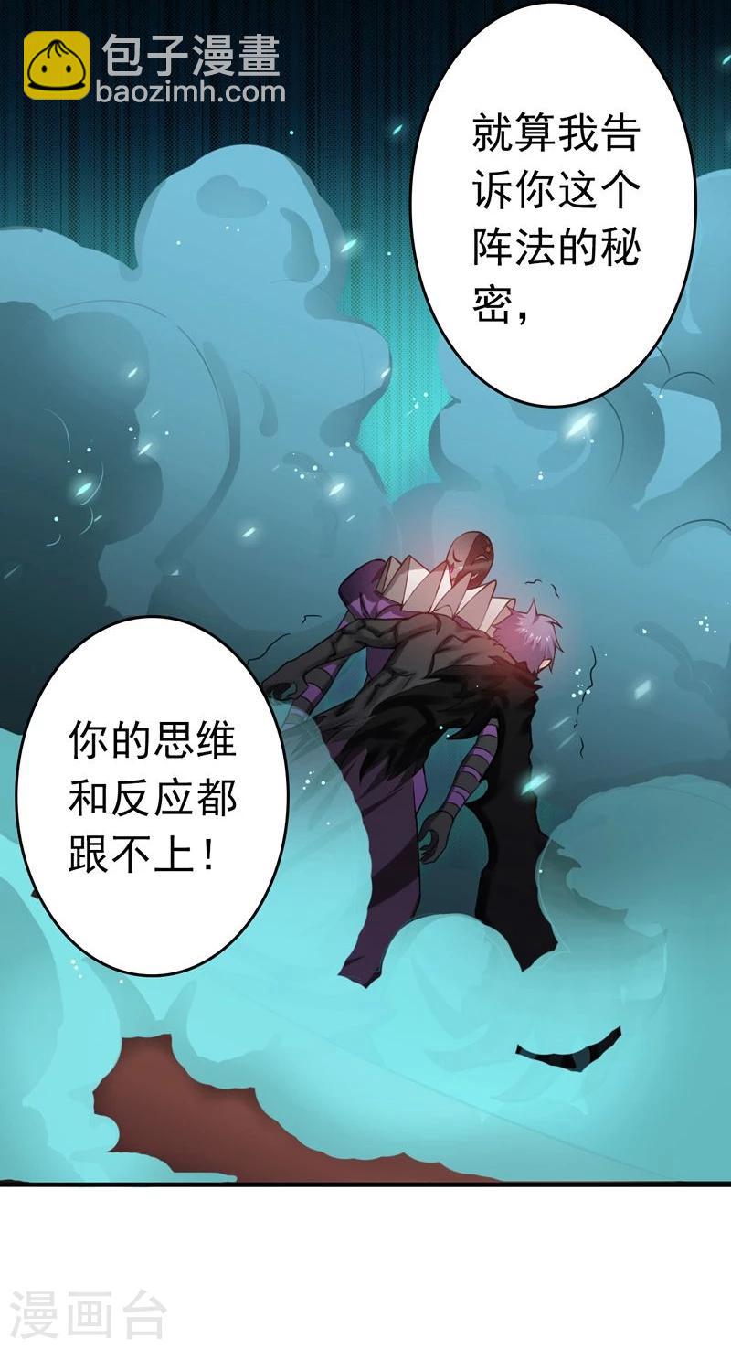 🍼地府我开的 第135话 开！新阴阳眼 第33页