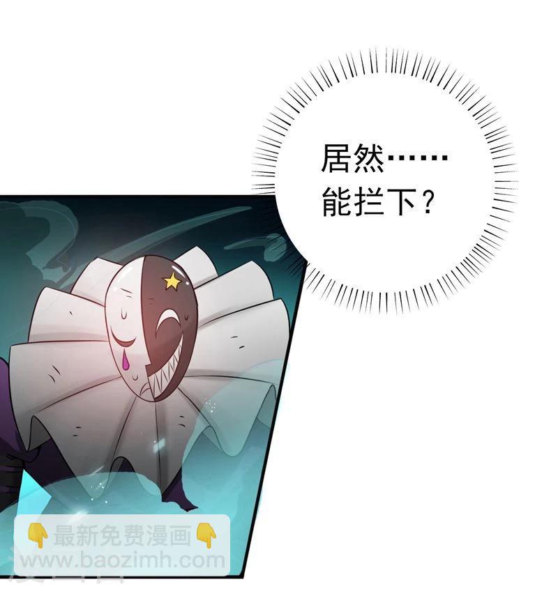 🍼地府我开的 第135话 开！新阴阳眼 第37页