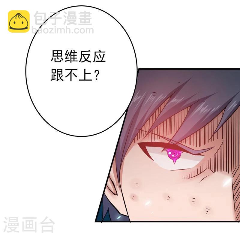 🍼地府我开的 第135话 开！新阴阳眼 第38页