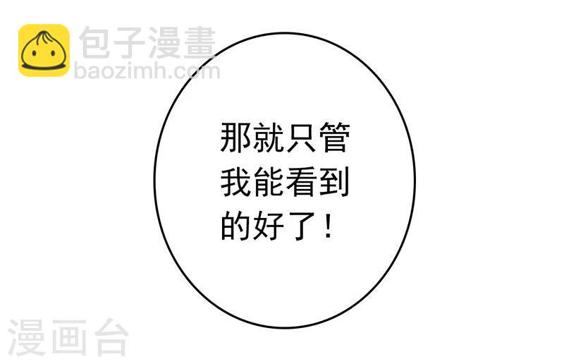 🍼地府我开的 第135话 开！新阴阳眼 第39页