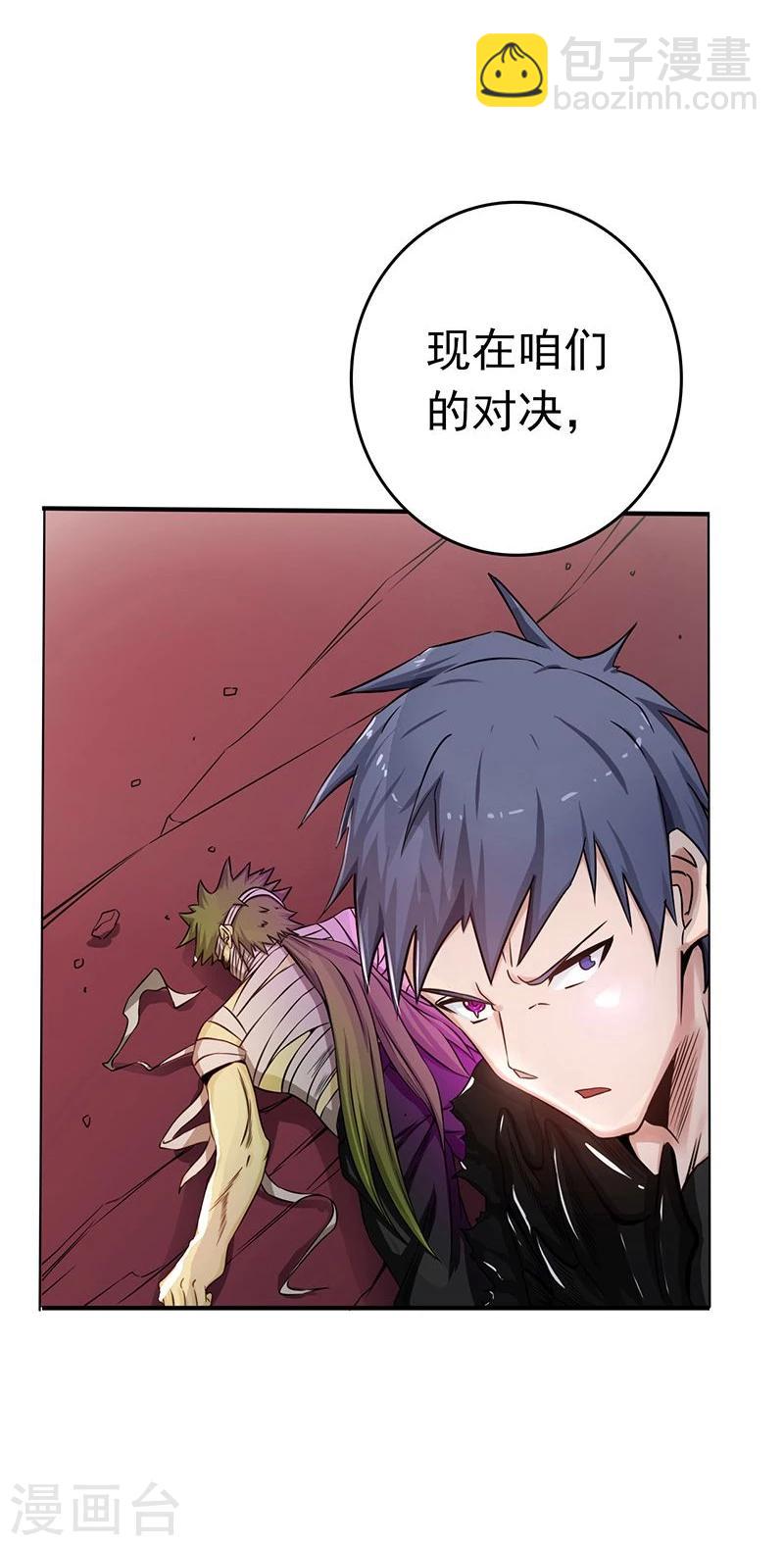🍼地府我开的 第135话 开！新阴阳眼 第7页